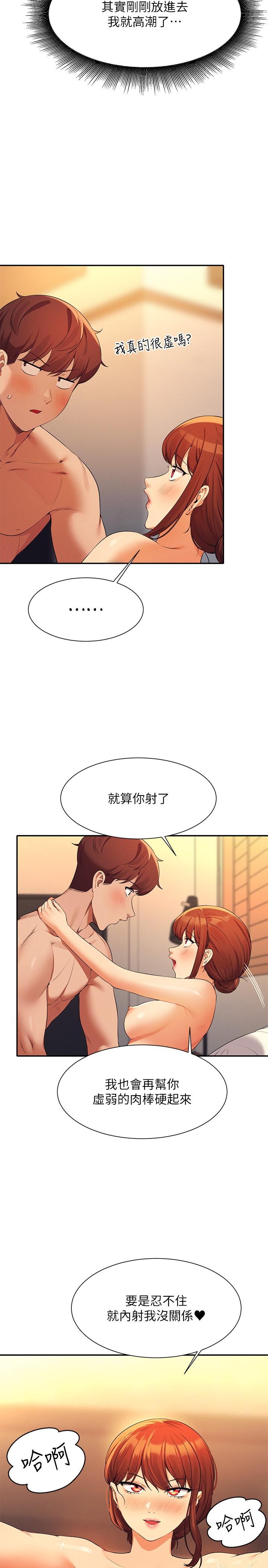 韩国污漫画 誰說理組沒正妹 第83话-把我里面射满满♥ 23