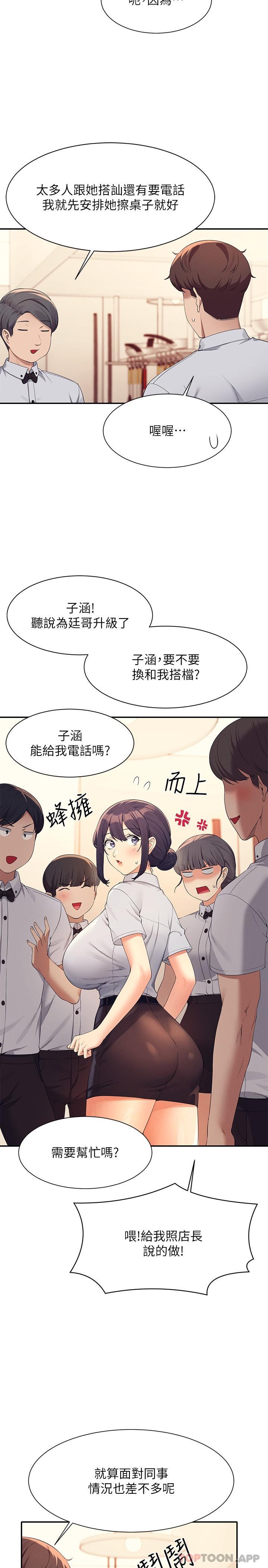 谁说理组没正妹  第85话-爆乳内衣 漫画图片7.jpg