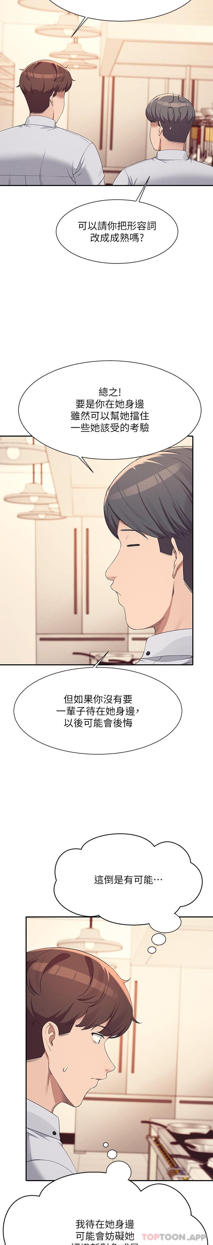 谁说理组没正妹  第85话-爆乳内衣 漫画图片10.jpg