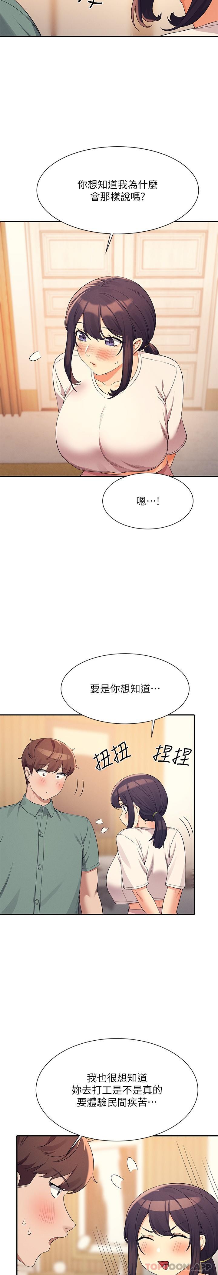 韩国污漫画 誰說理組沒正妹 第87话 我想要边拍边做 12