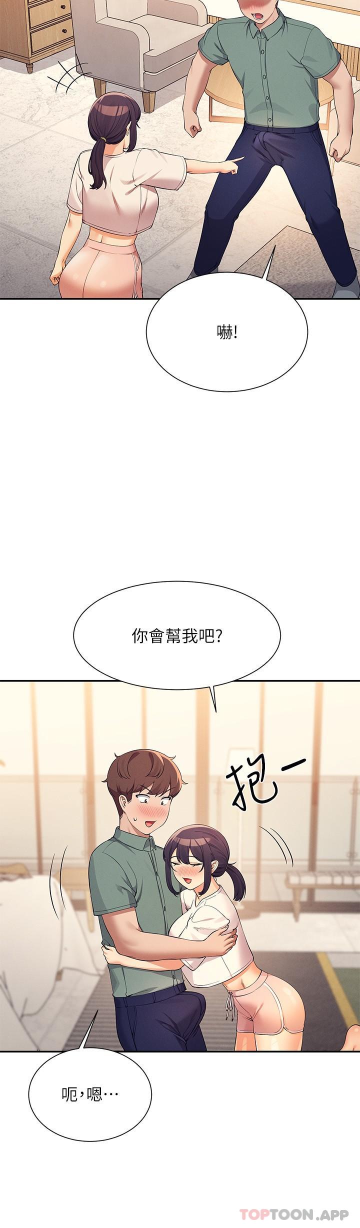 韩国污漫画 誰說理組沒正妹 第87话 我想要边拍边做 16