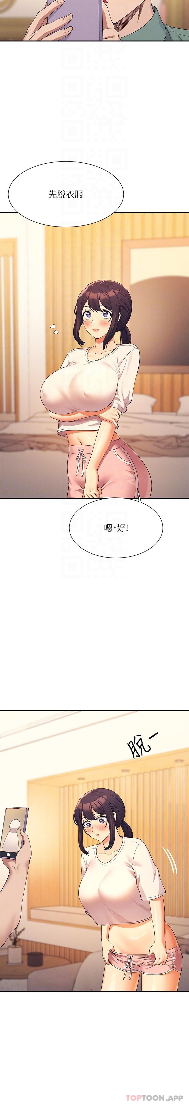 谁说理组没正妹  第87话 我想要边拍边做 漫画图片18.jpg