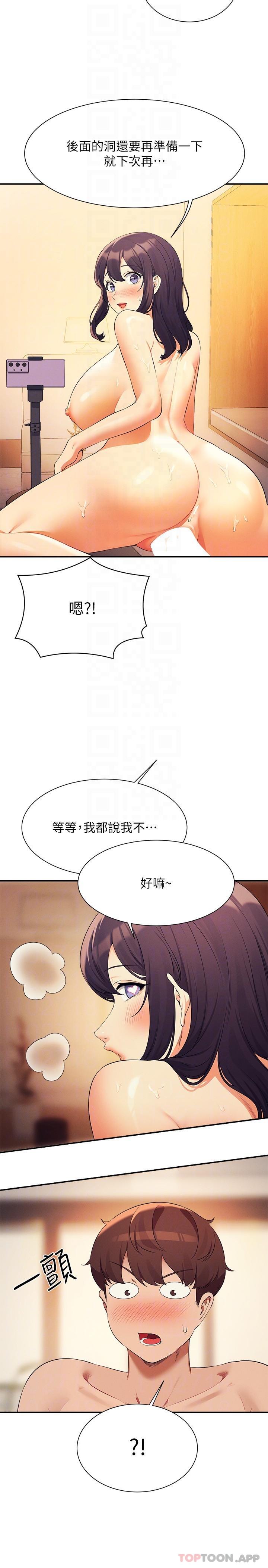 谁说理组没正妹  第87话 我想要边拍边做 漫画图片29.jpg