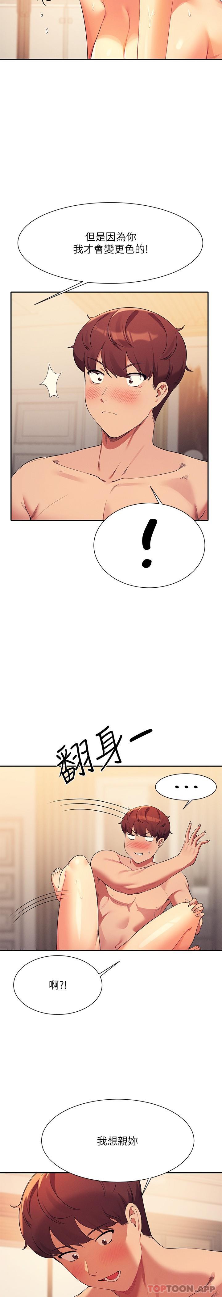 韩国污漫画 誰說理組沒正妹 第88话-我里面和外面都是你的了 4