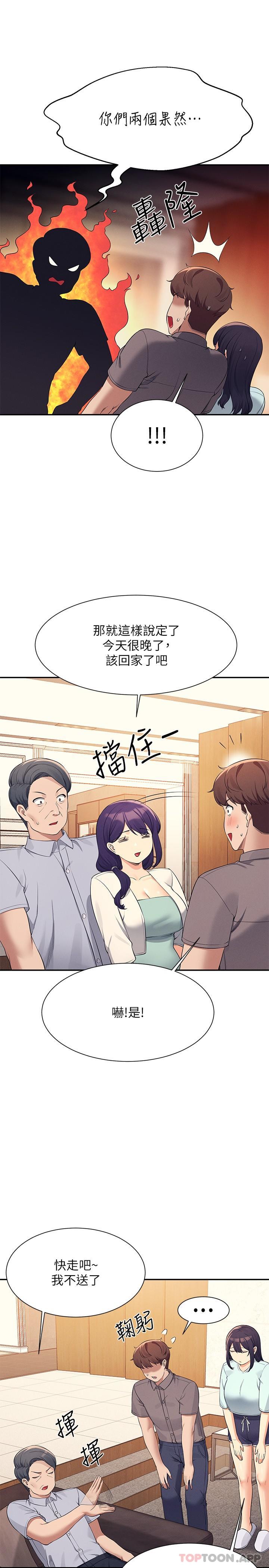 韩国污漫画 誰說理組沒正妹 第89话-与子涵父母初次见面 22