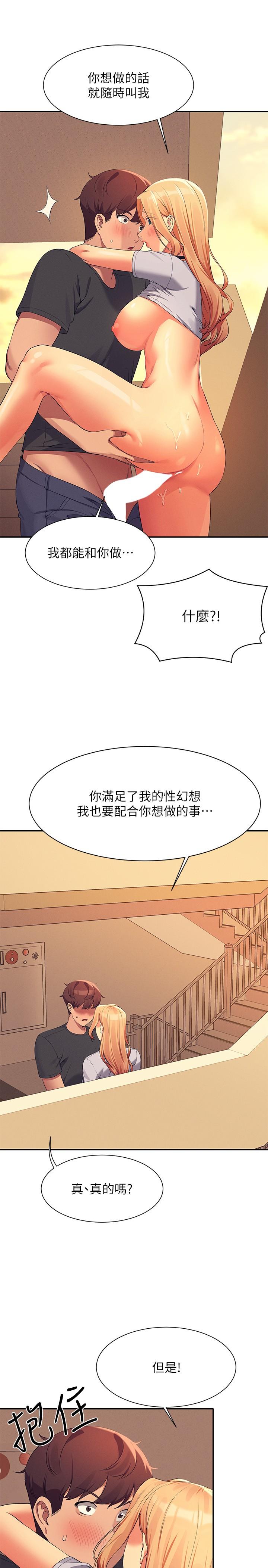 韩国污漫画 誰說理組沒正妹 第91话-回味第一次的交合 25