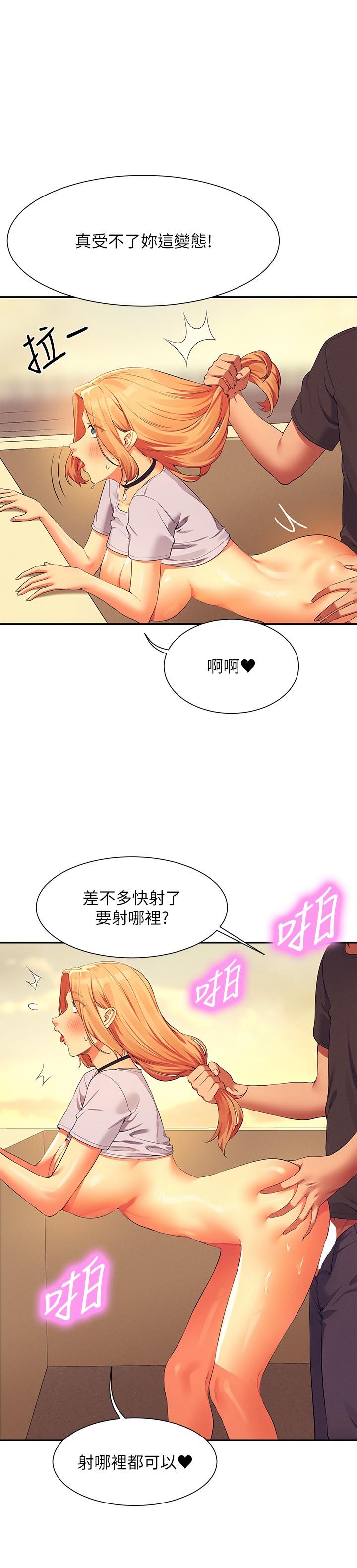 谁说理组没正妹  第92话-抓着我头发猛干！ 漫画图片12.jpg