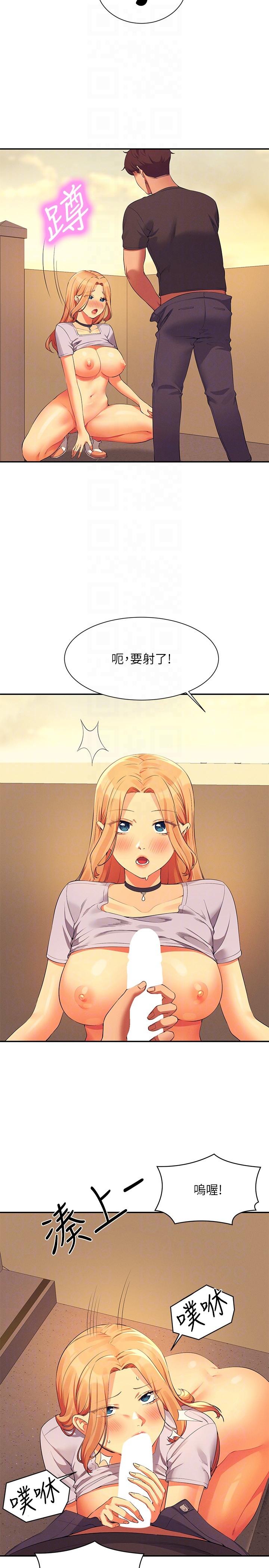 谁说理组没正妹  第92话-抓着我头发猛干！ 漫画图片14.jpg