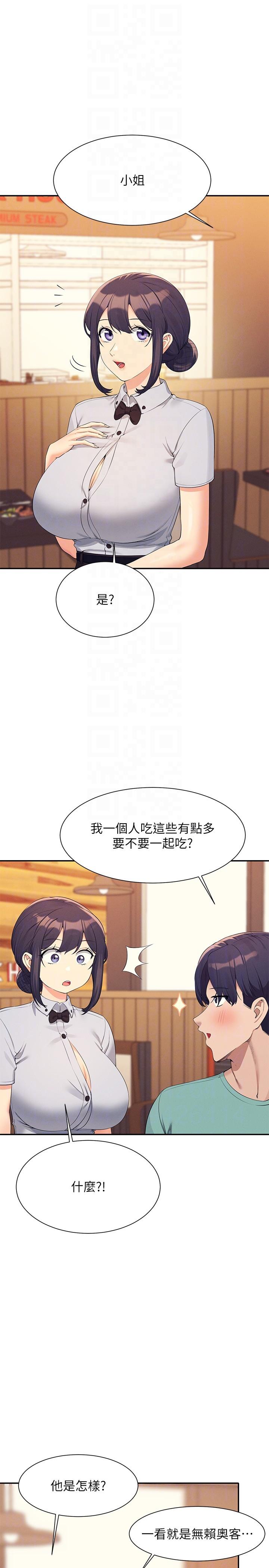 韩国污漫画 誰說理組沒正妹 第93话-我有喜欢的人了 10