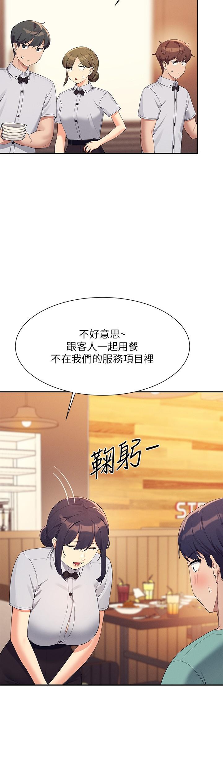 韩国污漫画 誰說理組沒正妹 第93话-我有喜欢的人了 11