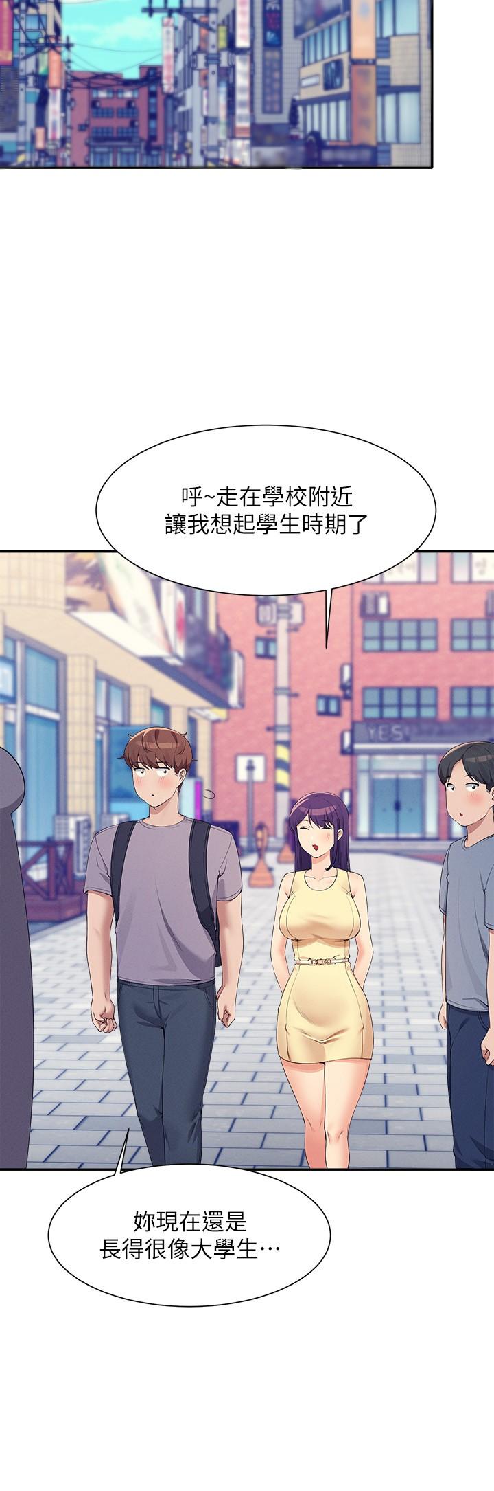 谁说理组没正妹  第94话-全身都湿了…先洗澡吧 漫画图片15.jpg