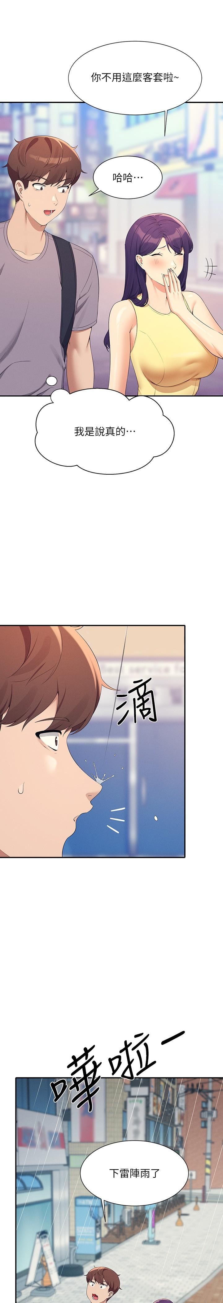 韩国污漫画 誰說理組沒正妹 第94话-全身都湿了…先洗澡吧 16