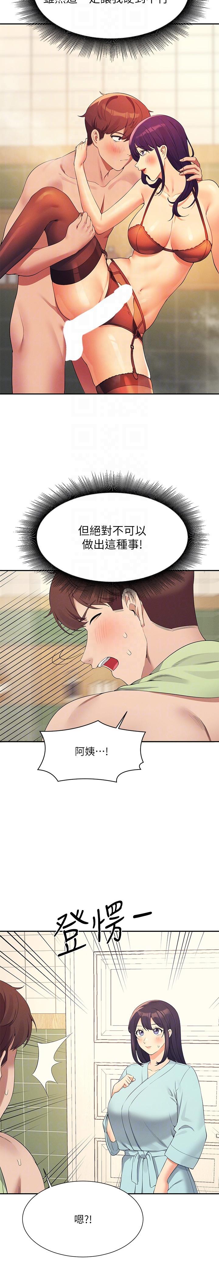 谁说理组没正妹  第95话-用救援解放 漫画图片10.jpg