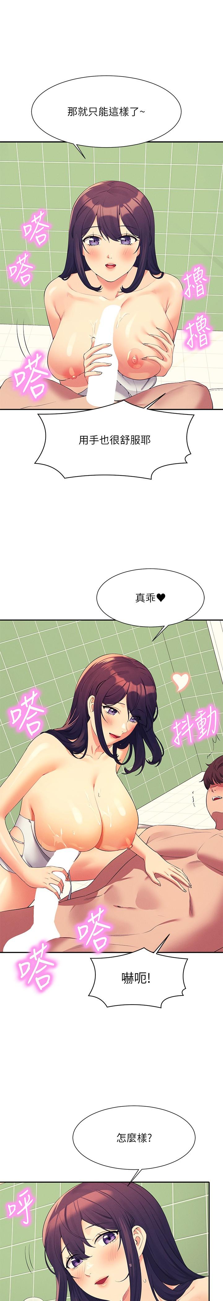 谁说理组没正妹  第95话-用救援解放 漫画图片21.jpg