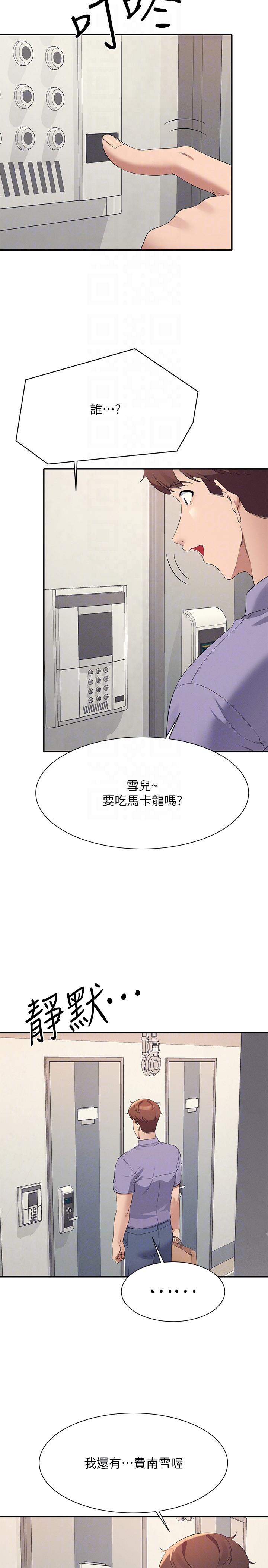 谁说理组没正妹  第95话-用救援解放 漫画图片28.jpg