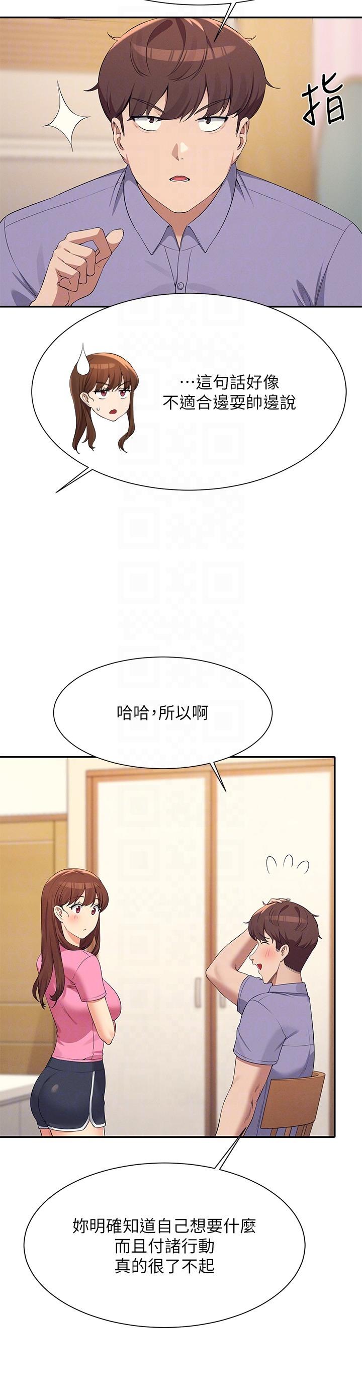 韩国污漫画 誰說理組沒正妹 第96话-把我绑起来教训我！ 22