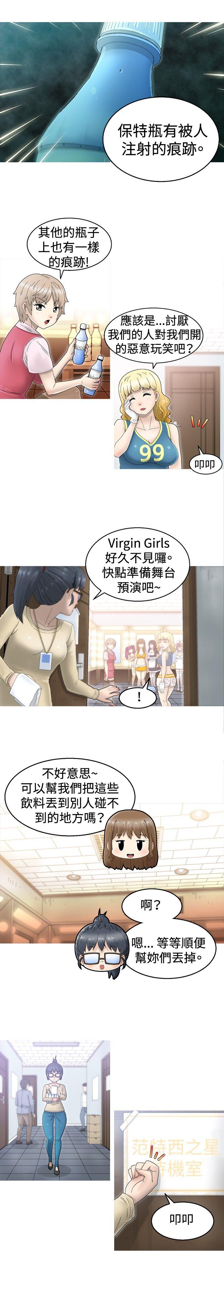 韩国污漫画 KEEP THE GIRLS 第1话 19