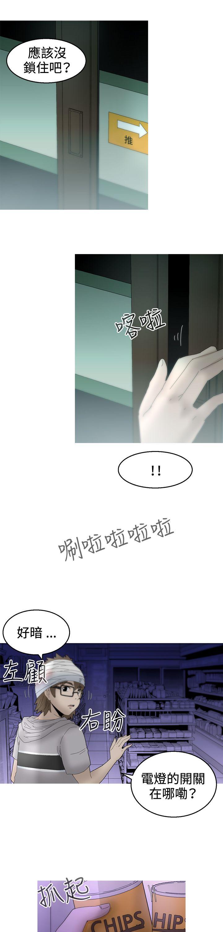 韩国污漫画 KEEP THE GIRLS 第11话 16