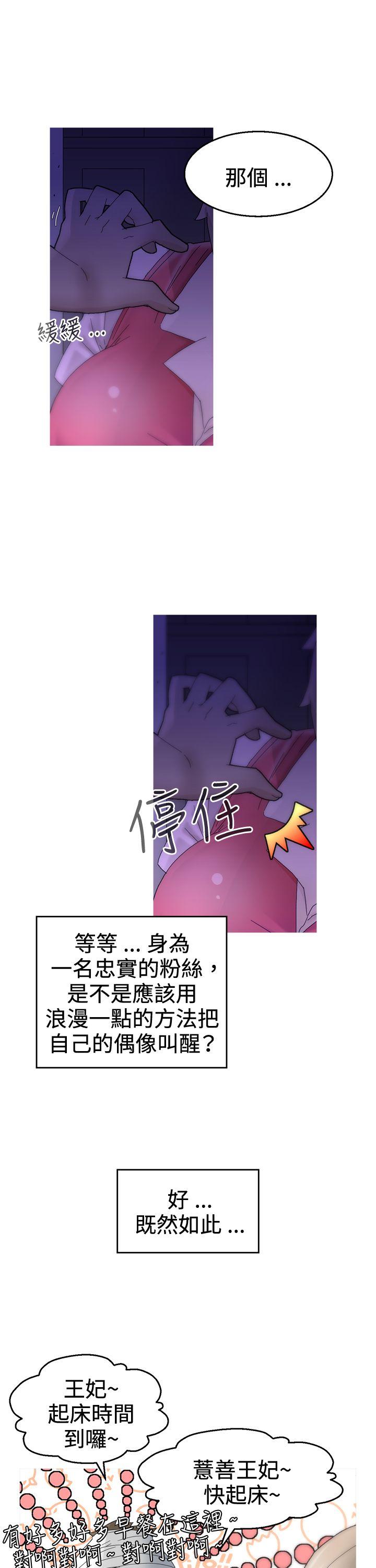 韩国污漫画 KEEP THE GIRLS 第11话 22