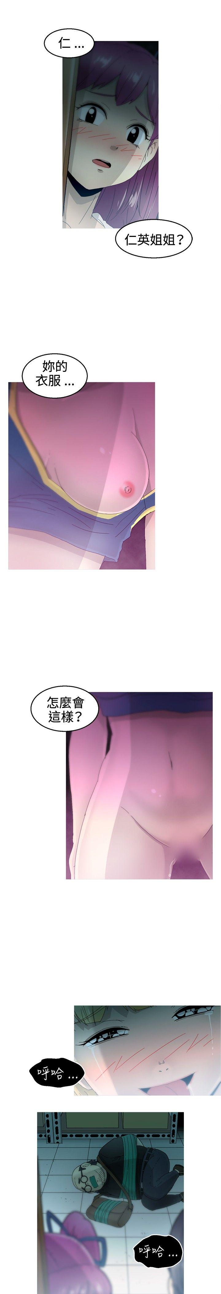 韩国污漫画 KEEP THE GIRLS 第16话 2