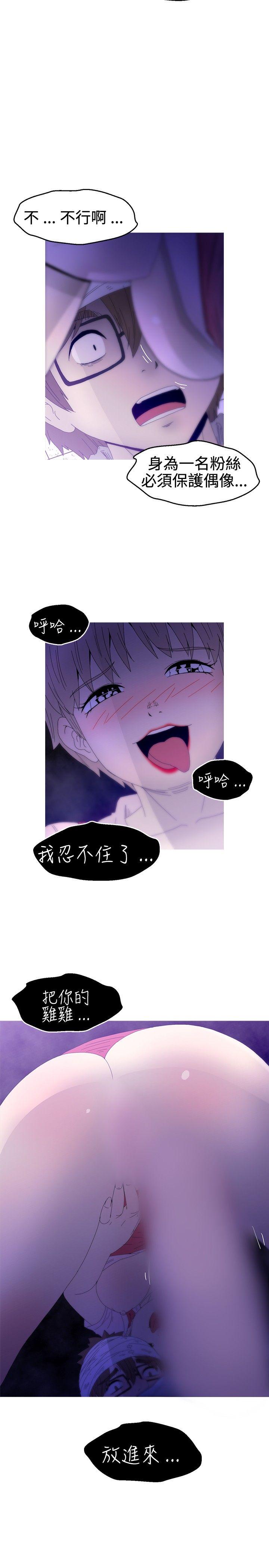 韩国污漫画 KEEP THE GIRLS 第16话 17