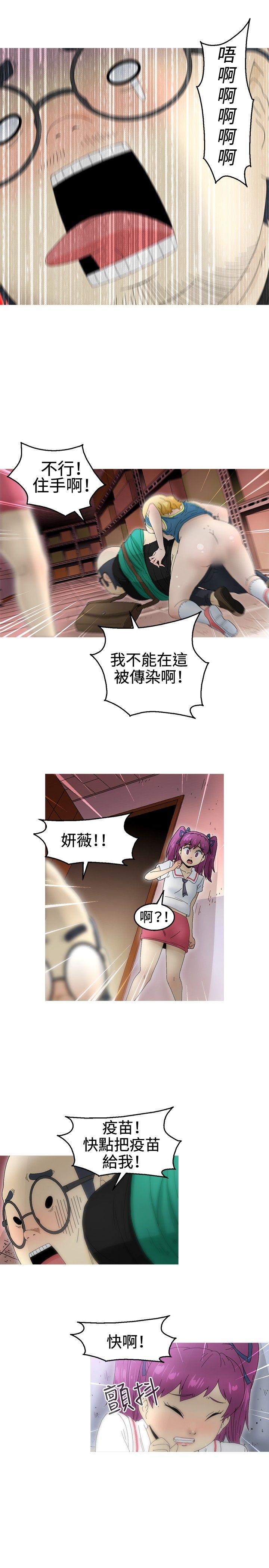 韩国污漫画 KEEP THE GIRLS 第17话 8