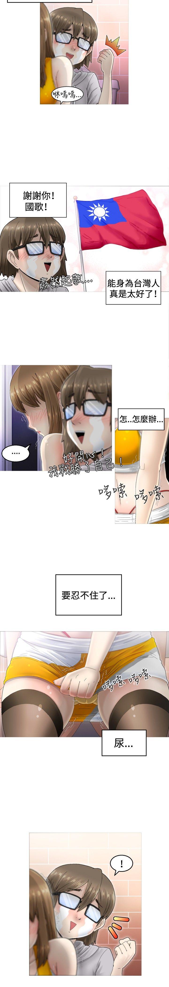 韩国污漫画 KEEP THE GIRLS 第2话 5