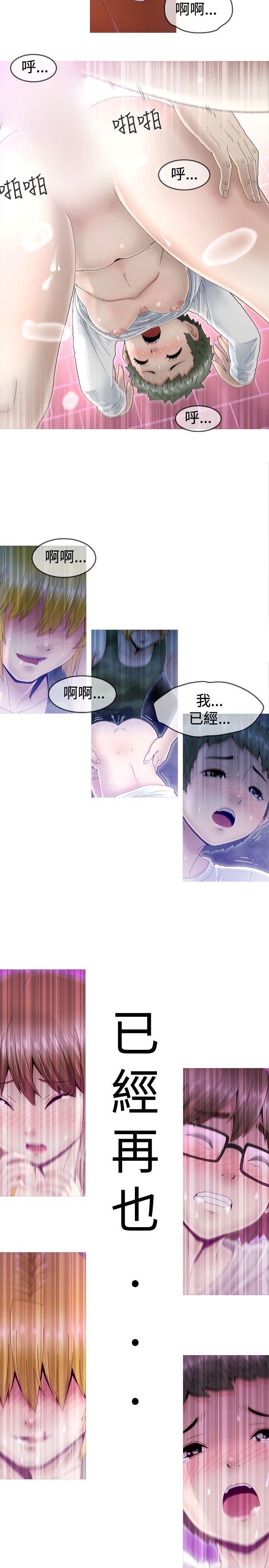 韩国污漫画 KEEP THE GIRLS 第2话 23