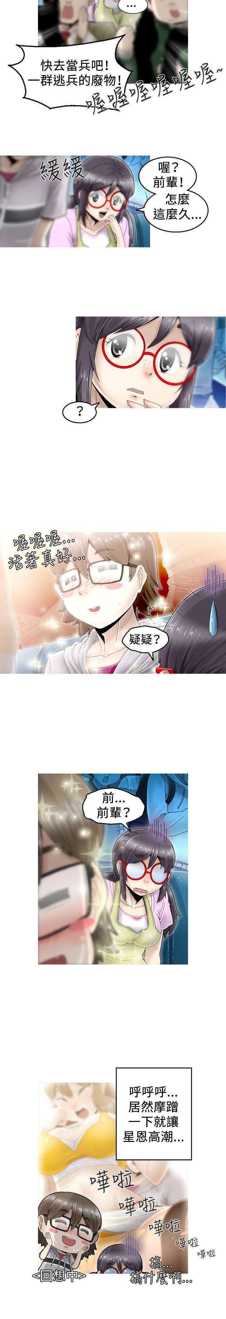 韩国污漫画 KEEP THE GIRLS 第3话 8