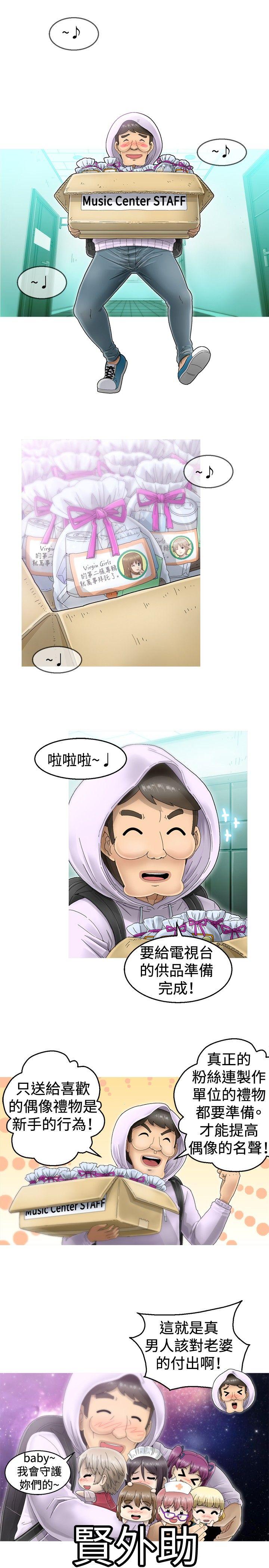 韩国污漫画 KEEP THE GIRLS 第3话 29