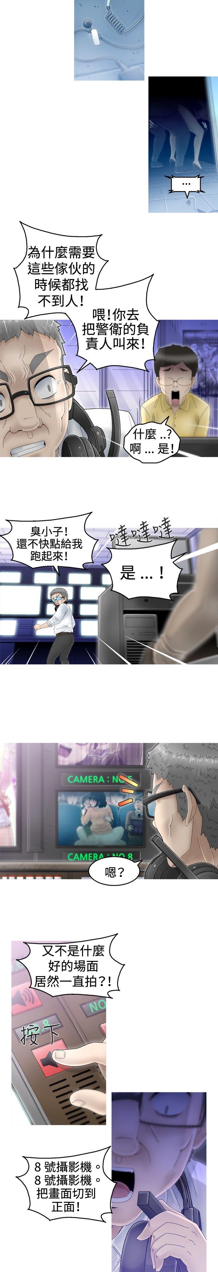 韩国污漫画 KEEP THE GIRLS 第4话 20