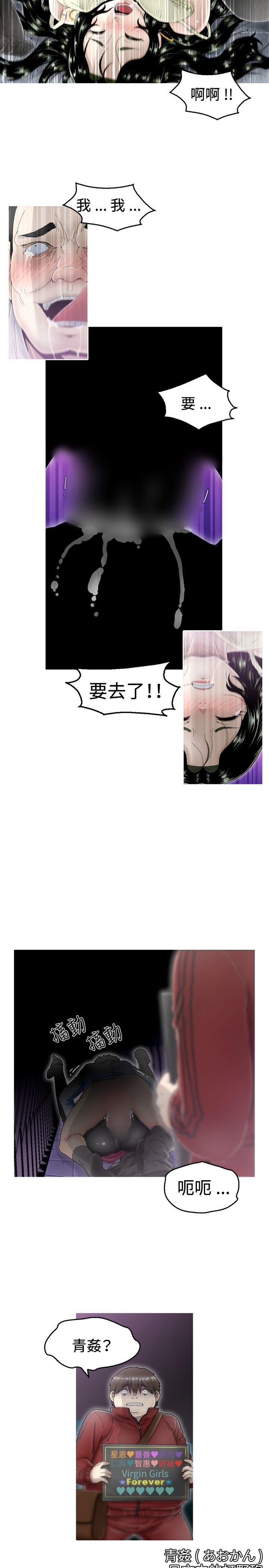 韩国污漫画 KEEP THE GIRLS 第5话 2