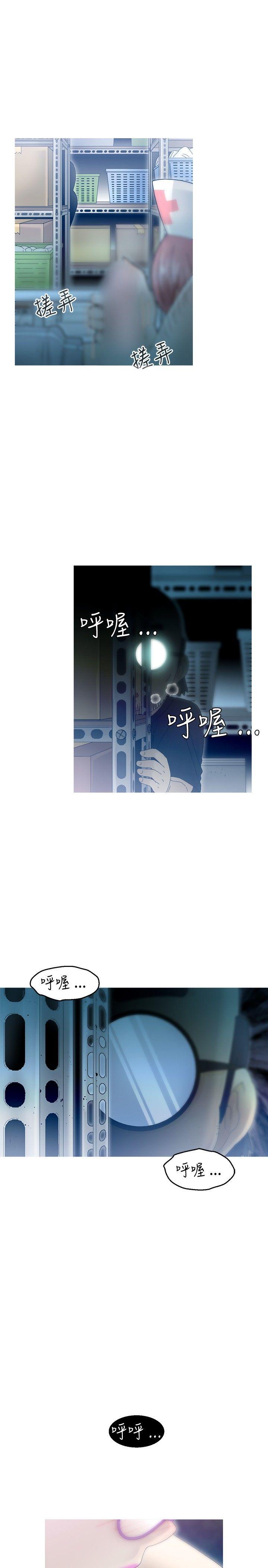 韩国污漫画 KEEP THE GIRLS 第9话 16