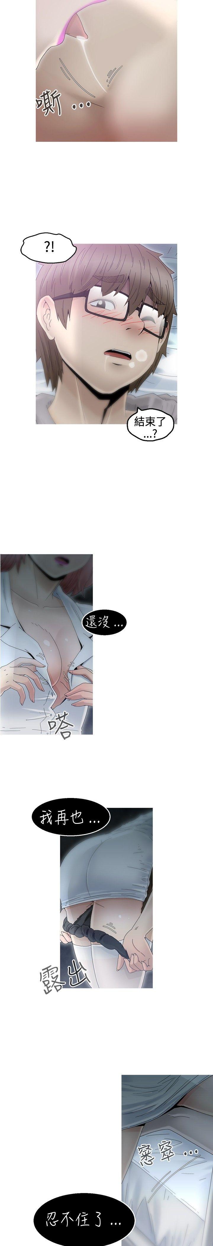 韩国污漫画 KEEP THE GIRLS 第9话 17