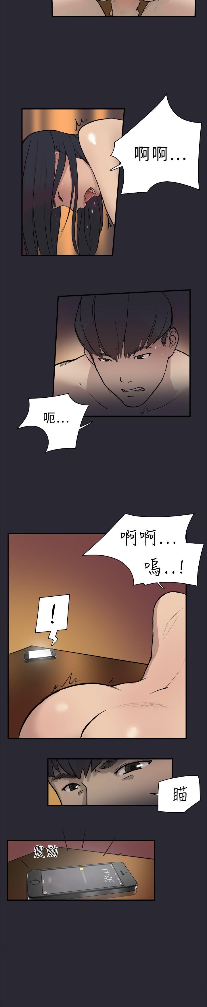 韩国污漫画 雙重戀愛 第1话 14