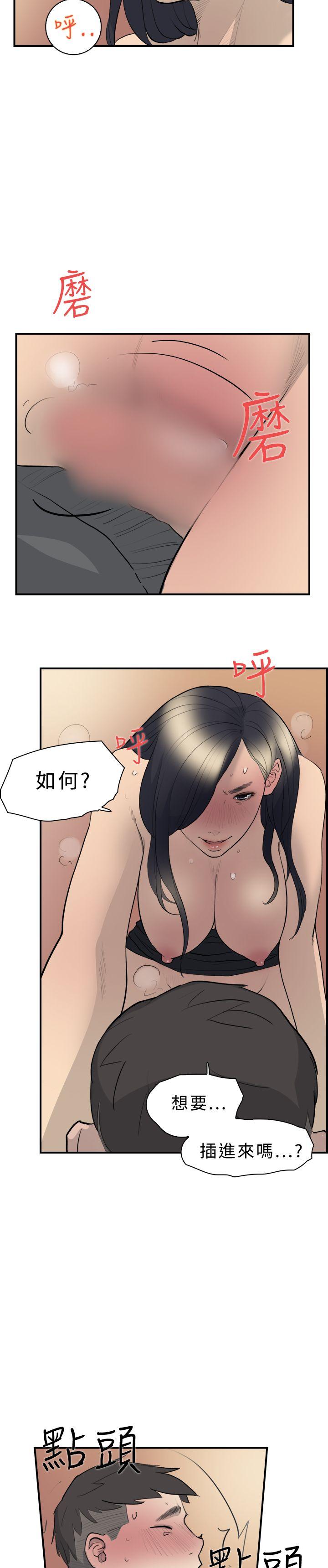 韩国污漫画 雙重戀愛 第10话 19