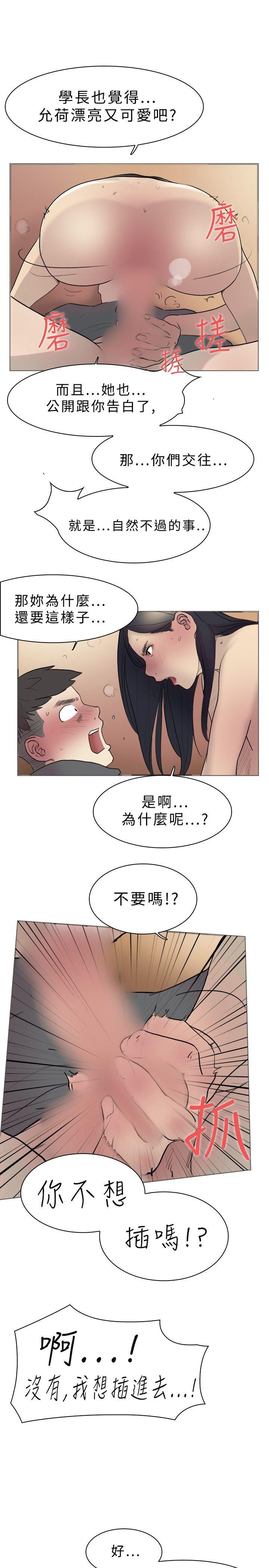 韩国污漫画 雙重戀愛 第10话 22