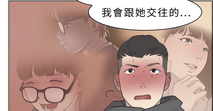 韩国污漫画 雙重戀愛 第10话 23
