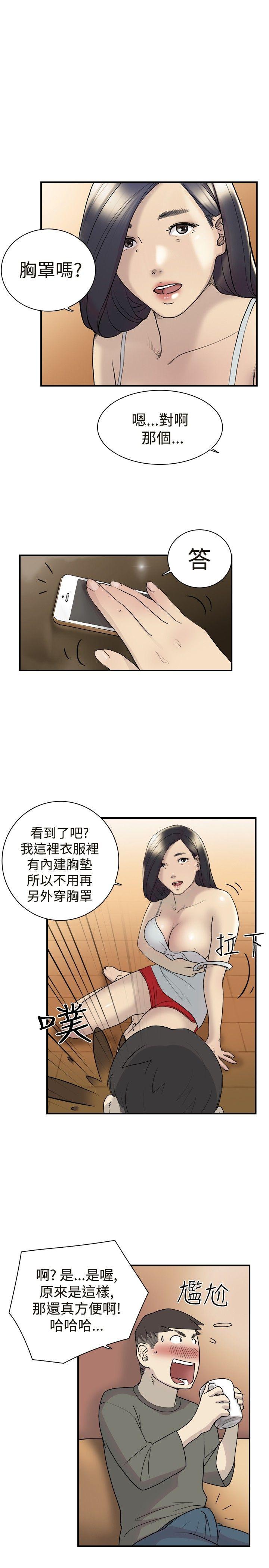 韩国污漫画 雙重戀愛 第12话 17