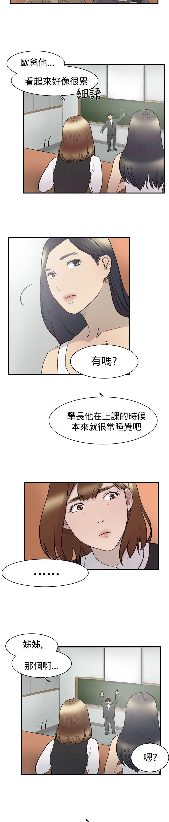 韩国污漫画 雙重戀愛 第13话 25