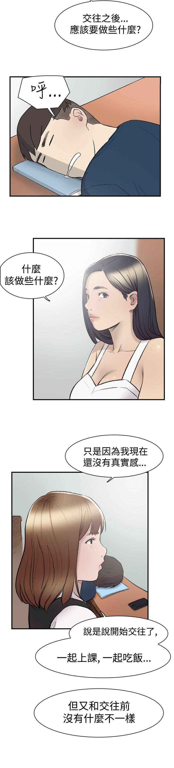 韩国污漫画 雙重戀愛 第13话 26