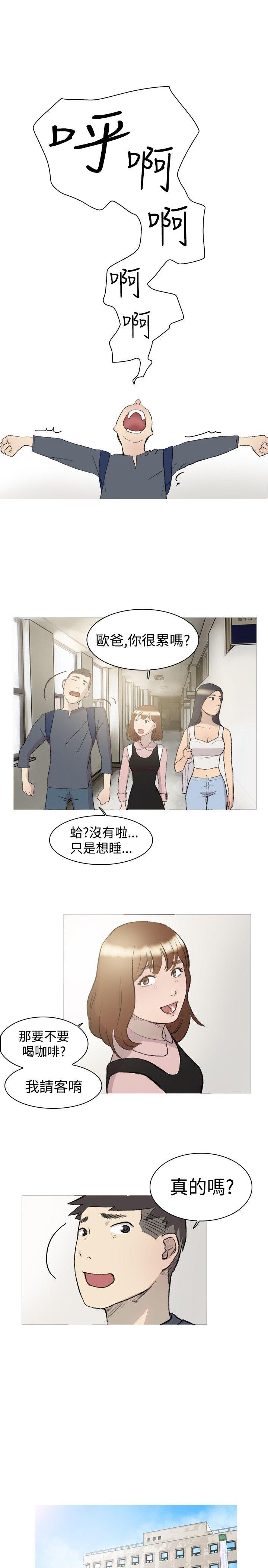 韩国污漫画 雙重戀愛 第14话 2