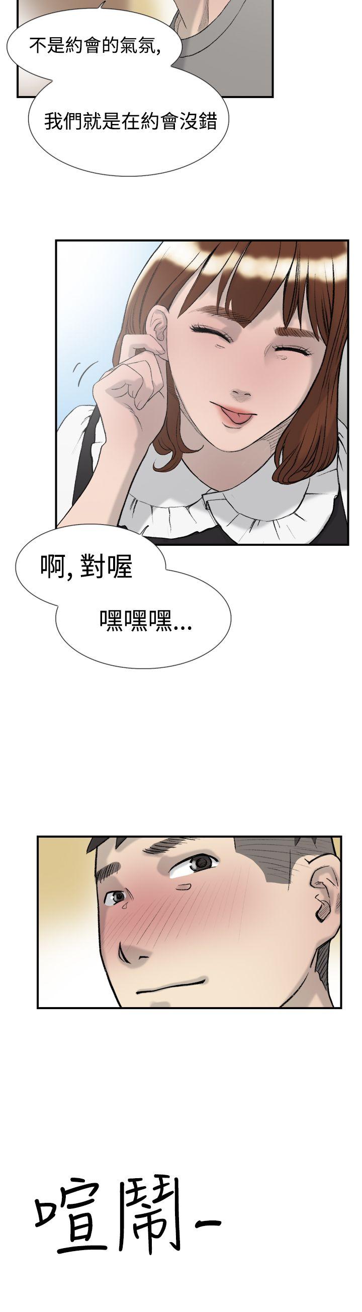 韩国污漫画 雙重戀愛 第15话 6