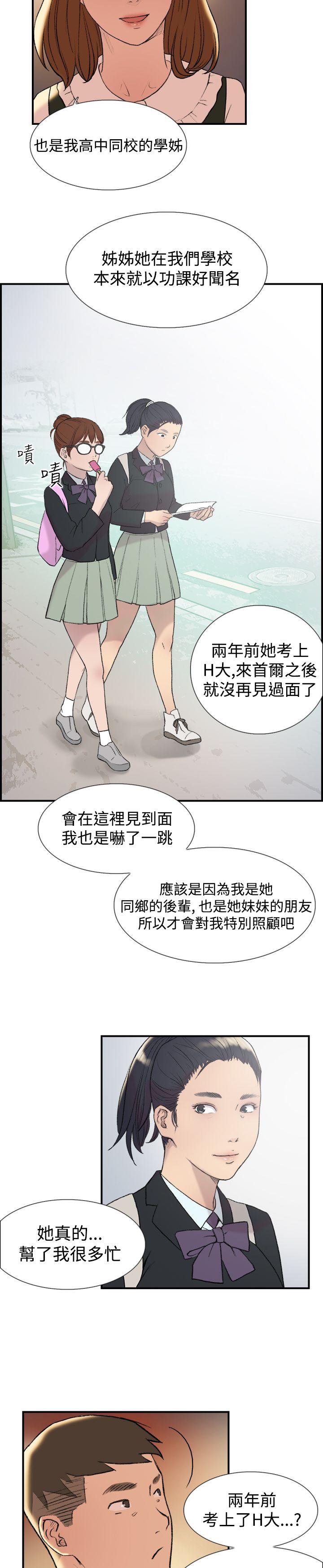韩国污漫画 雙重戀愛 第15话 20