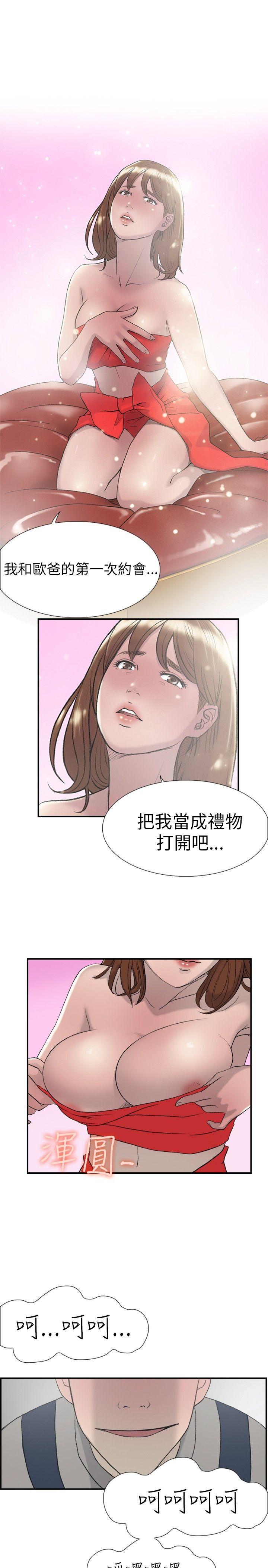 韩国污漫画 雙重戀愛 第15话 2
