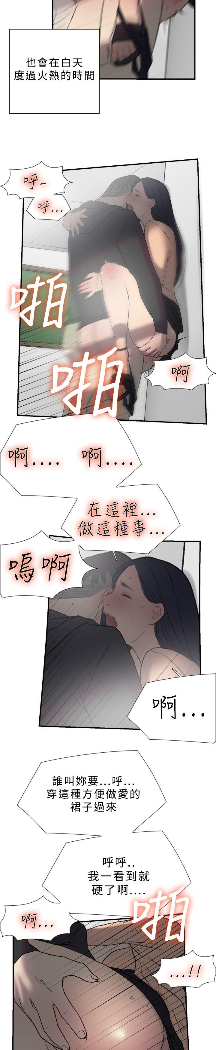 韩国污漫画 雙重戀愛 第17话 5