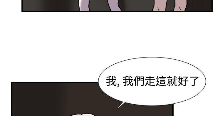 韩国污漫画 雙重戀愛 第19话 3