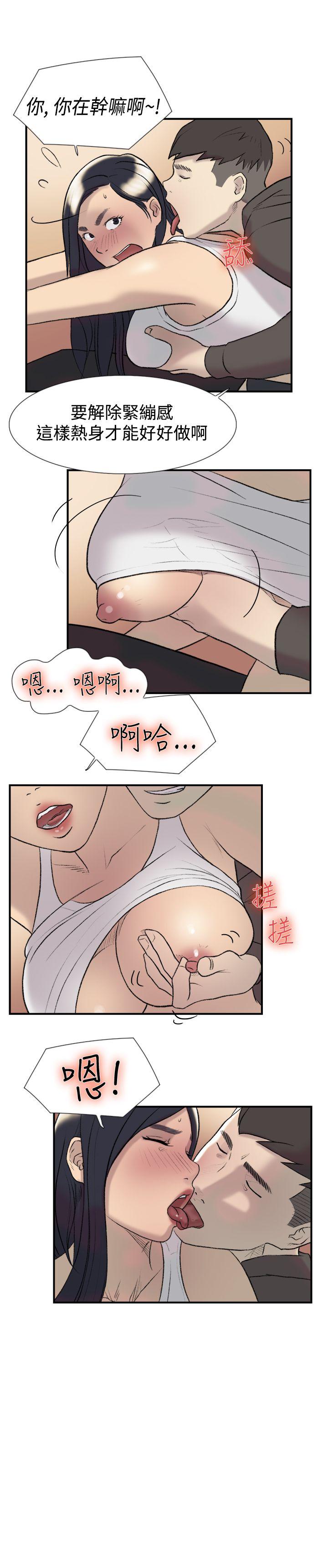 韩国污漫画 雙重戀愛 第19话 14