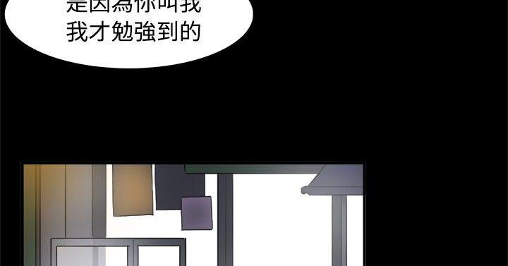 韩国污漫画 雙重戀愛 第2话 3