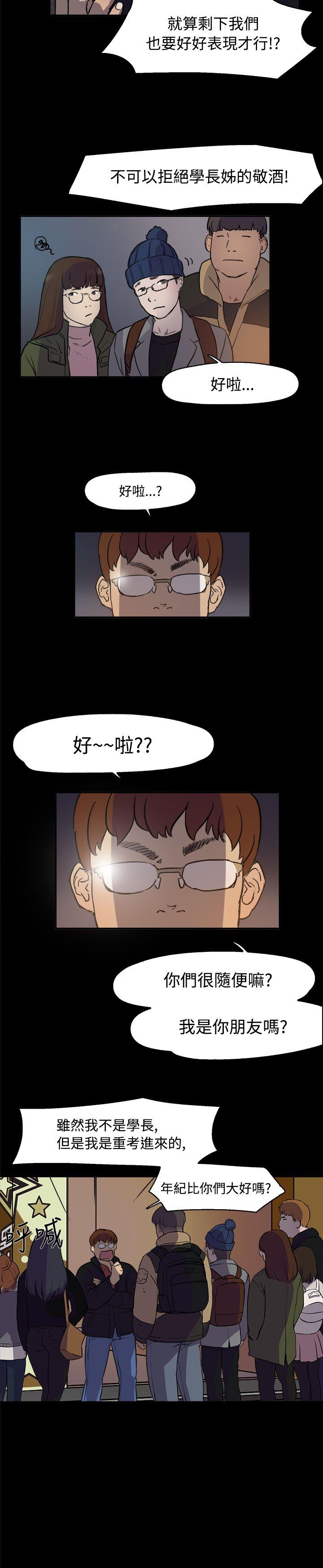 韩国污漫画 雙重戀愛 第2话 10